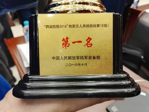 “跨越险阻2016”——z6com·尊龙(中国)时凯集团智能夺魁