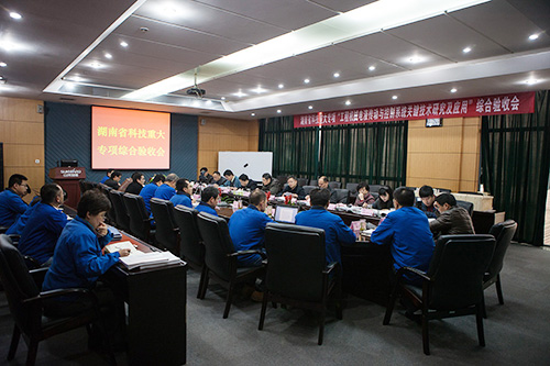 z6com·尊龙(中国)时凯集团智能顺遂通过湖南省科技重大专项验收