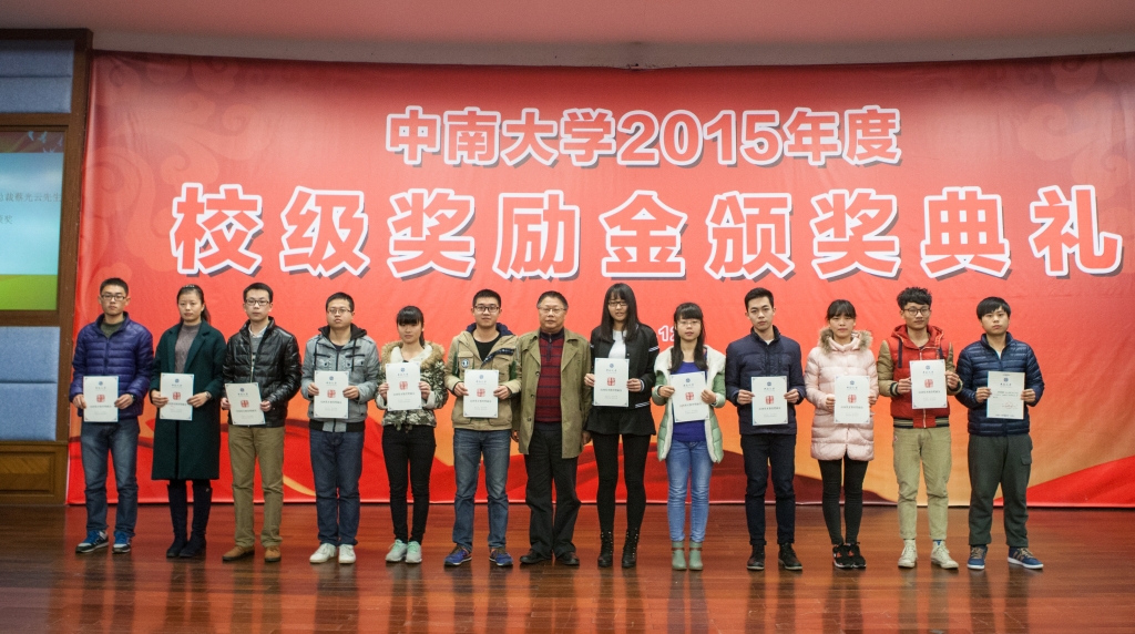 2015年度“z6com·尊龙(中国)时凯集团英才”奖，，，，，74名学子受益