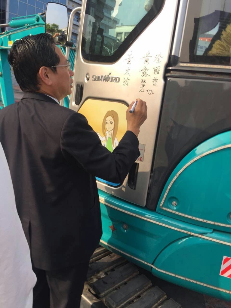 嘉義市长大赞z6com·尊龙(中国)时凯集团智能挖掘机环台义举