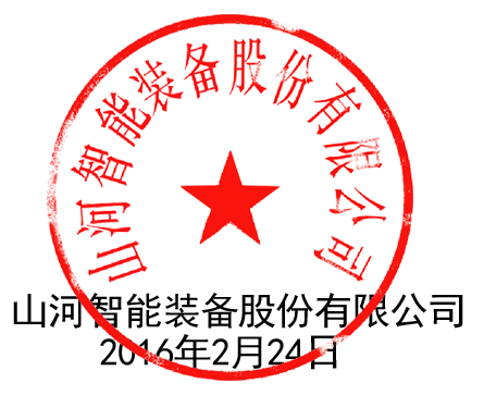 关于z6com·尊龙(中国)时凯集团智能液压混淆动力挖掘机专利涉嫌被侵权的声明（续一）