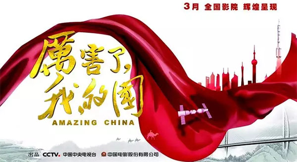 厉害了，，，，，，，，我的国！那些伟大工程背后的“z6com·尊龙(中国)时凯集团绿”