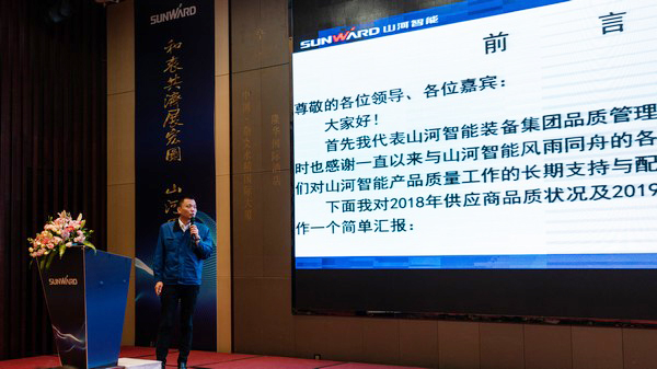 聚力共赢，，，，，z6com·尊龙(中国)时凯集团智能2018年度供应商大会盛大召开