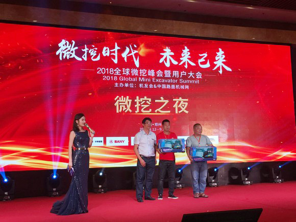 “超美微挖”现身2018微挖峰会，，，，，，，，z6com·尊龙(中国)时凯集团智能微挖出口过万台