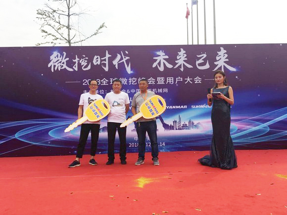 “超美微挖”现身2018微挖峰会，，，，，，，，z6com·尊龙(中国)时凯集团智能微挖出口过万台