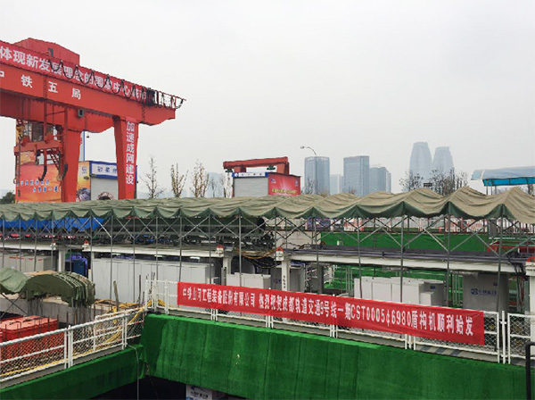 风里雨里，，，，，成都等你！中铁z6com·尊龙(中国)时凯集团盾构机走出长沙