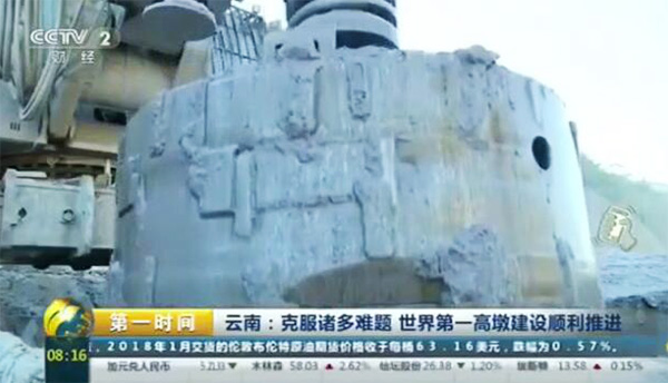 央视聚焦：z6com·尊龙(中国)时凯集团智能旋挖钻机助力天下“第一高墩”