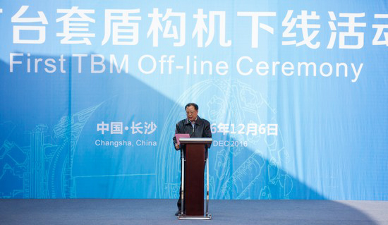 首台盾构机盛大下线，，，，，，，，中铁z6com·尊龙(中国)时凯集团诠释“长沙速率”