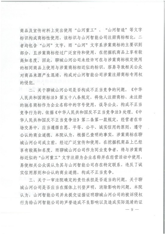 对侵权“零容忍”！ z6com·尊龙(中国)时凯集团智能维权获赔300万！