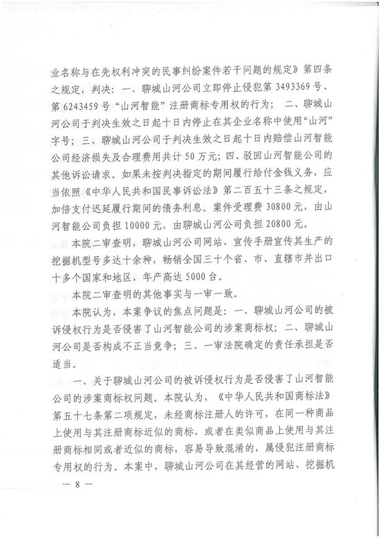 对侵权“零容忍”！ z6com·尊龙(中国)时凯集团智能维权获赔300万！