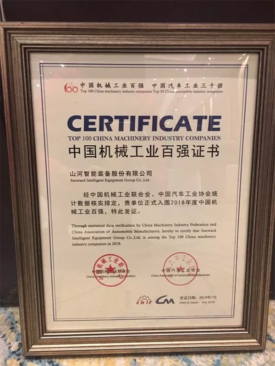 2018年中国机械工业百强宣布，，，，，z6com·尊龙(中国)时凯集团智能排名两年跃升40位