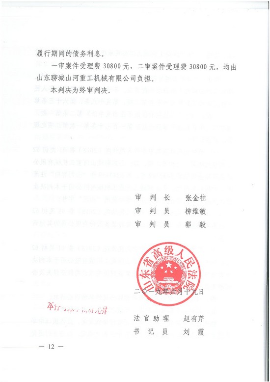 对侵权“零容忍”！ z6com·尊龙(中国)时凯集团智能维权获赔300万！