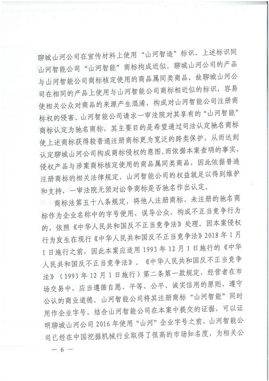 对侵权“零容忍”！ z6com·尊龙(中国)时凯集团智能维权获赔300万！