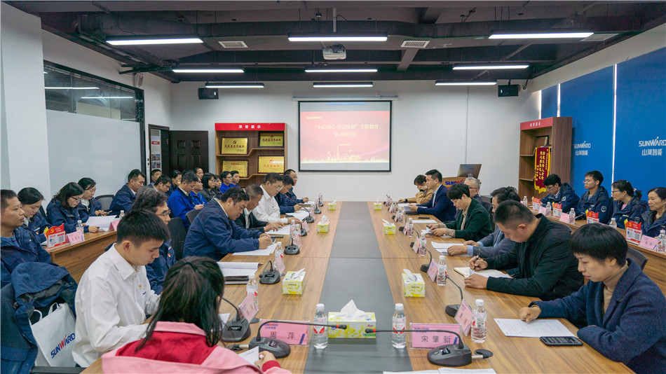 z6com·尊龙(中国)时凯集团智能举行主题教育学习钻研会暨员工运动中心揭幕仪式