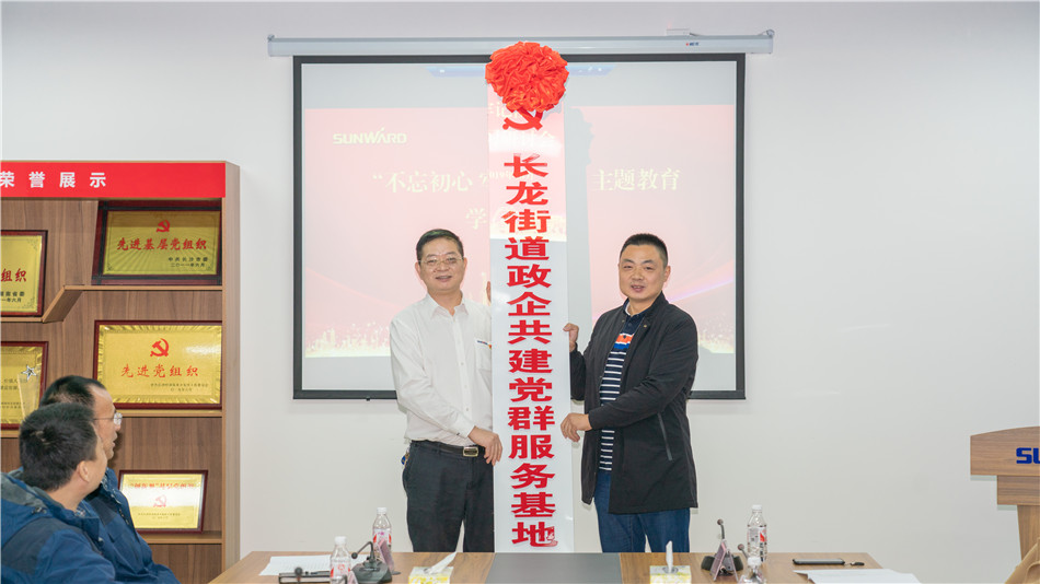 z6com·尊龙(中国)时凯集团智能举行主题教育学习钻研会暨员工运动中心揭幕仪式