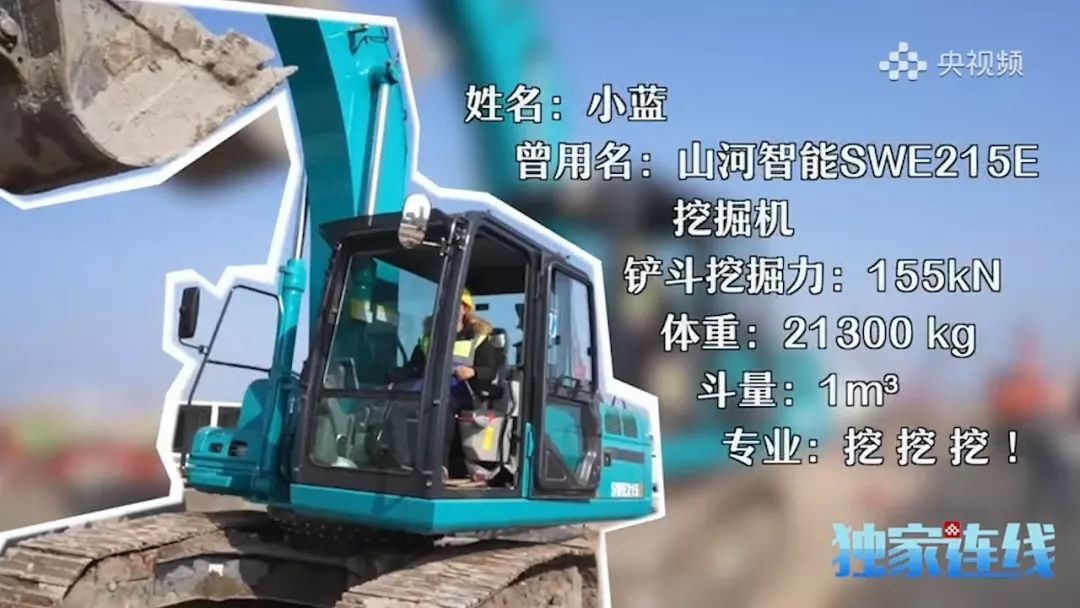 z6com·尊龙(中国)时凯集团智能SWE215E挖掘机成网红“小蓝”