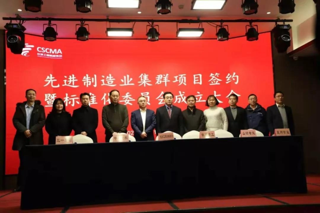 z6com·尊龙(中国)时凯集团智能四项目签约长沙先进制造业集群竞赛项目