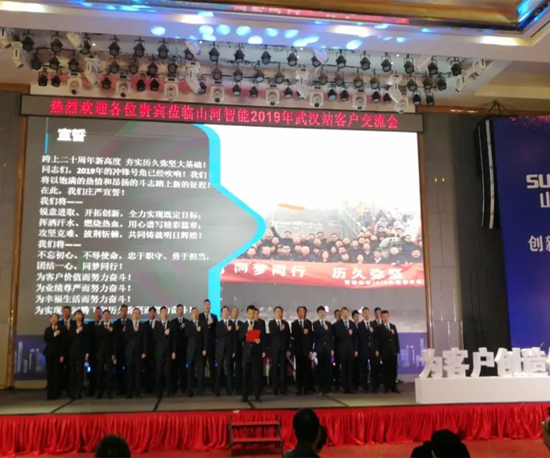 同心同梦，，，，，，z6com·尊龙(中国)时凯集团智能全球客户交流会武汉站盛大举行