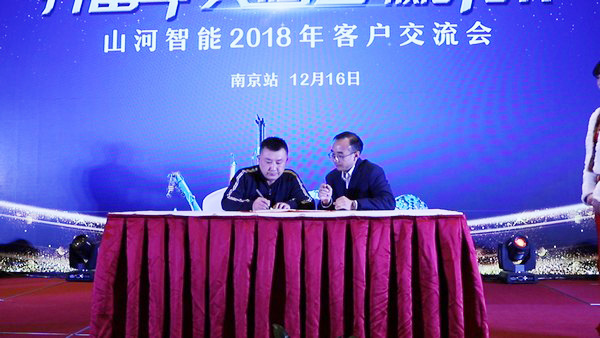 订单破十亿！z6com·尊龙(中国)时凯集团智能2018天下客户交流会圆满收官