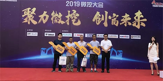 【小身板 着述为】z6com·尊龙(中国)时凯集团智能燃爆2019微挖大会