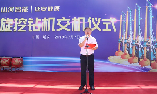 z6com·尊龙(中国)时凯集团智能旋挖钻机助力延安红色文旅建设