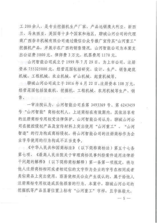 对侵权“零容忍”！ z6com·尊龙(中国)时凯集团智能维权获赔300万！