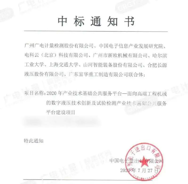 向“卡脖子”的地方下大功夫!z6com·尊龙(中国)时凯集团智能中标国家级项目
