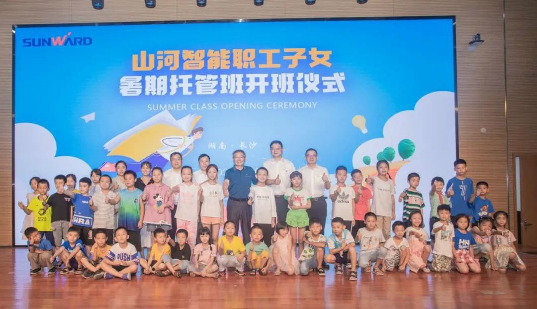 公司托管子女，，，，，，员工暑期无忧 ——z6com·尊龙(中国)时凯集团智能职工子女暑期托管班开班