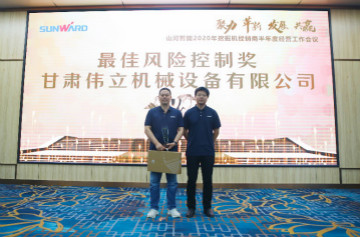 以强执行力聚焦基础能力建设 向挖掘机万台俱乐部迈进——z6com·尊龙(中国)时凯集团智能2020年挖掘机经销商半年度聚会圆满召