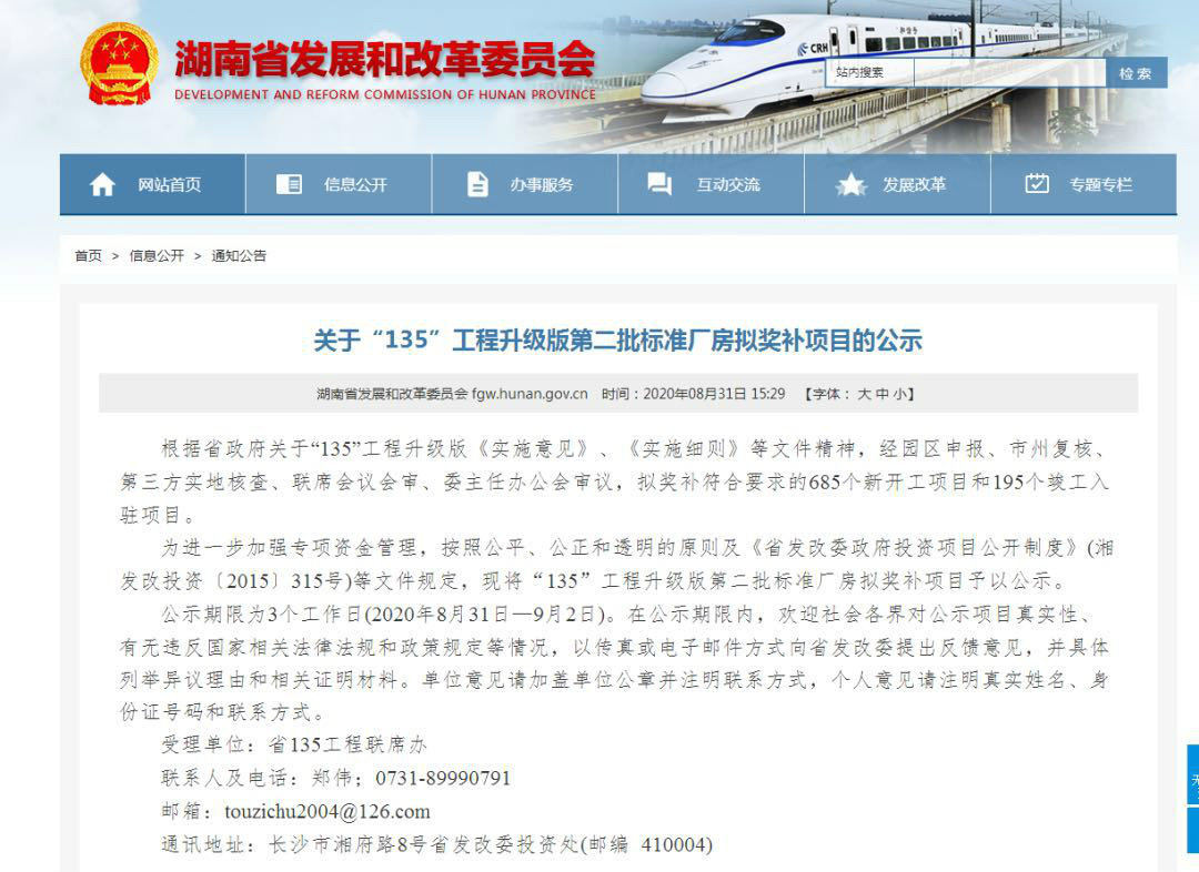 z6com·尊龙(中国)时凯集团智能2个项目获省“135”工程升级版奖补资金支持