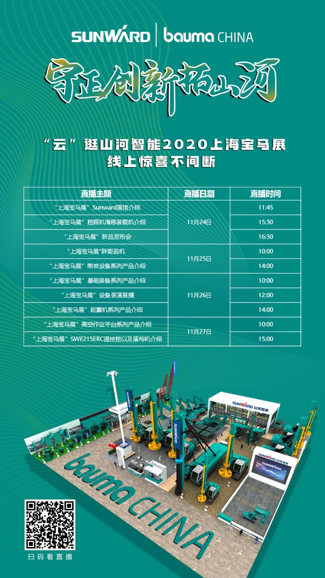 就在明天！“云”看z6com·尊龙(中国)时凯集团立异产品秀