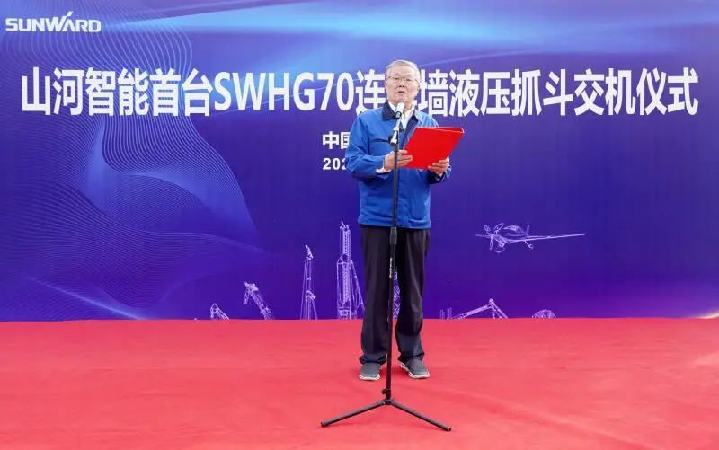 z6com·尊龙(中国)时凯集团智能首台SWHG70一连墙液压抓斗顺遂交机