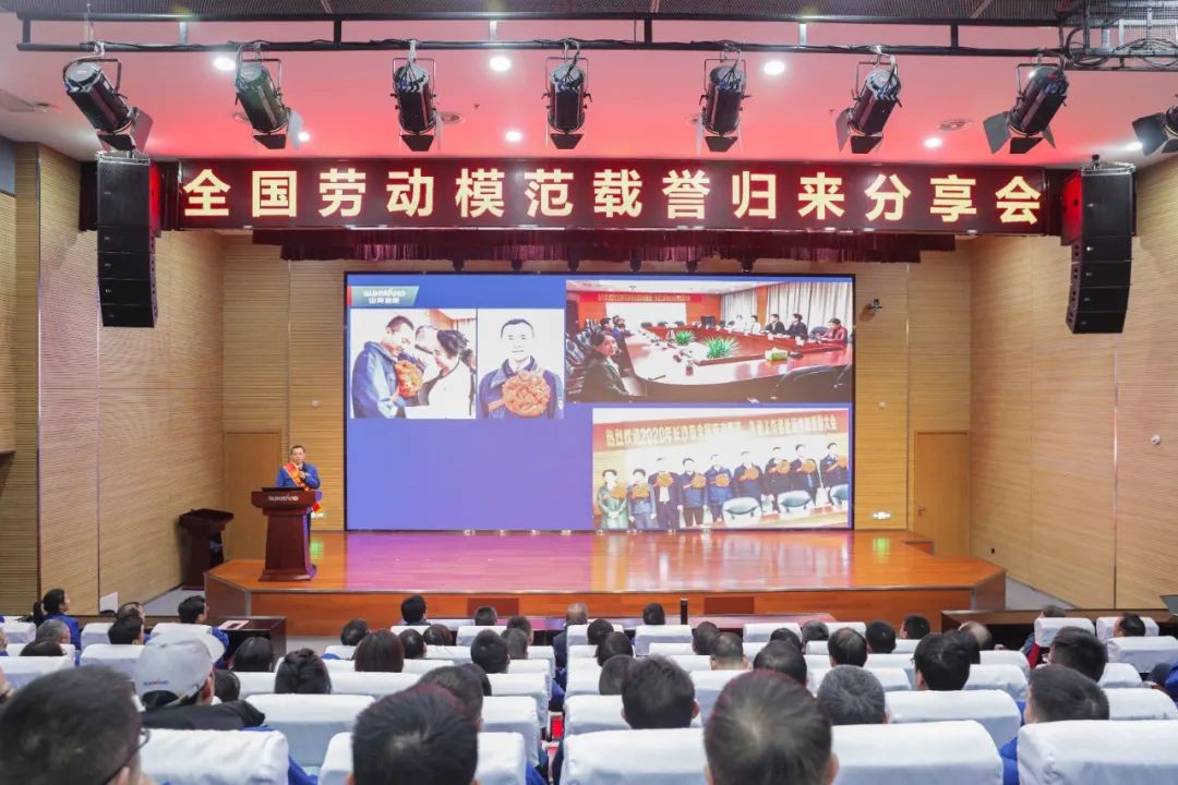 z6com·尊龙(中国)时凯集团智能召开天下劳动模范郝鹏载誉归来分享会