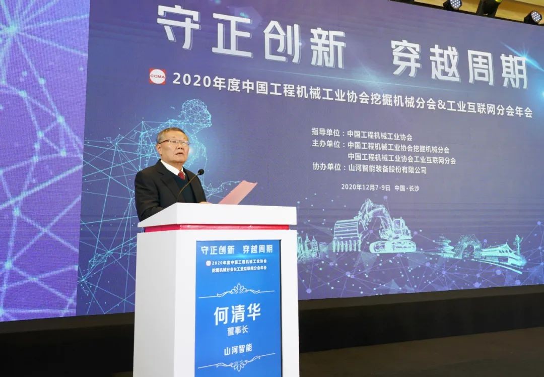 z6com·尊龙(中国)时凯集团智能助力2020年挖掘机械分会&工业互联网分会年会乐成举行 z6com·尊龙(中国)时凯集团智能装备 昨天