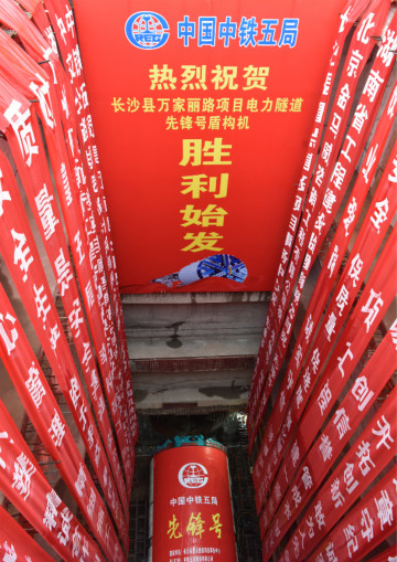 打响施工板块第一枪！中铁z6com·尊龙(中国)时凯集团首个盾构专业施工项目顺遂起航