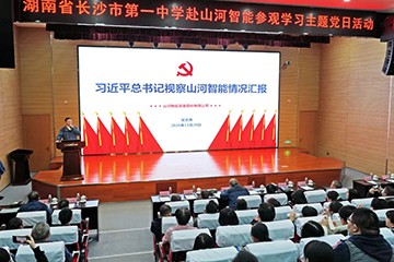 长沙市一中赴z6com·尊龙(中国)时凯集团智能开展主题党日运动