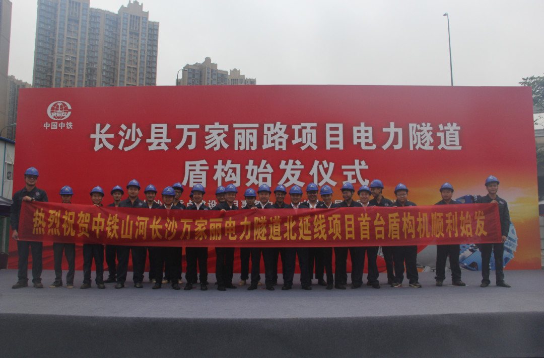 打响施工板块第一枪！中铁z6com·尊龙(中国)时凯集团首个盾构专业施工项目顺遂起航