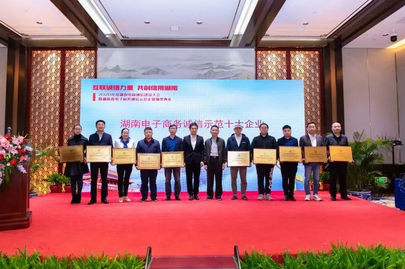 为诚信点赞！z6com·尊龙(中国)时凯集团智能获评诚信树模企业