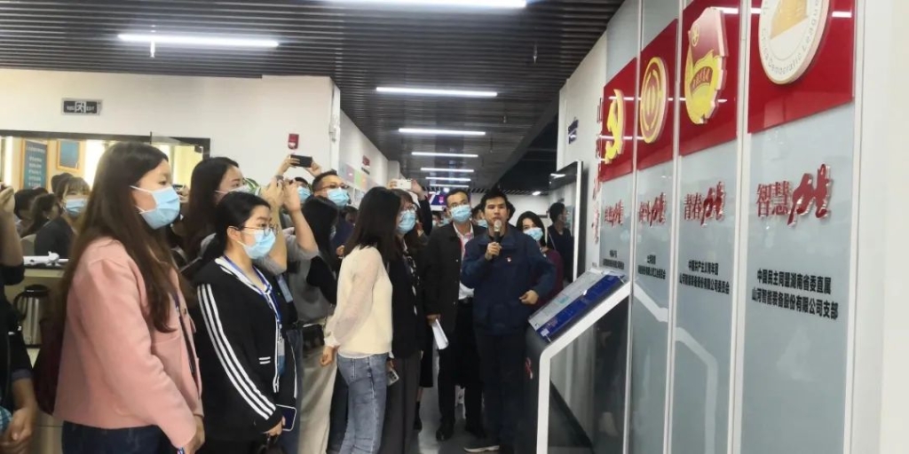 省下层团干部培训班成员来z6com·尊龙(中国)时凯集团智能旅行交流