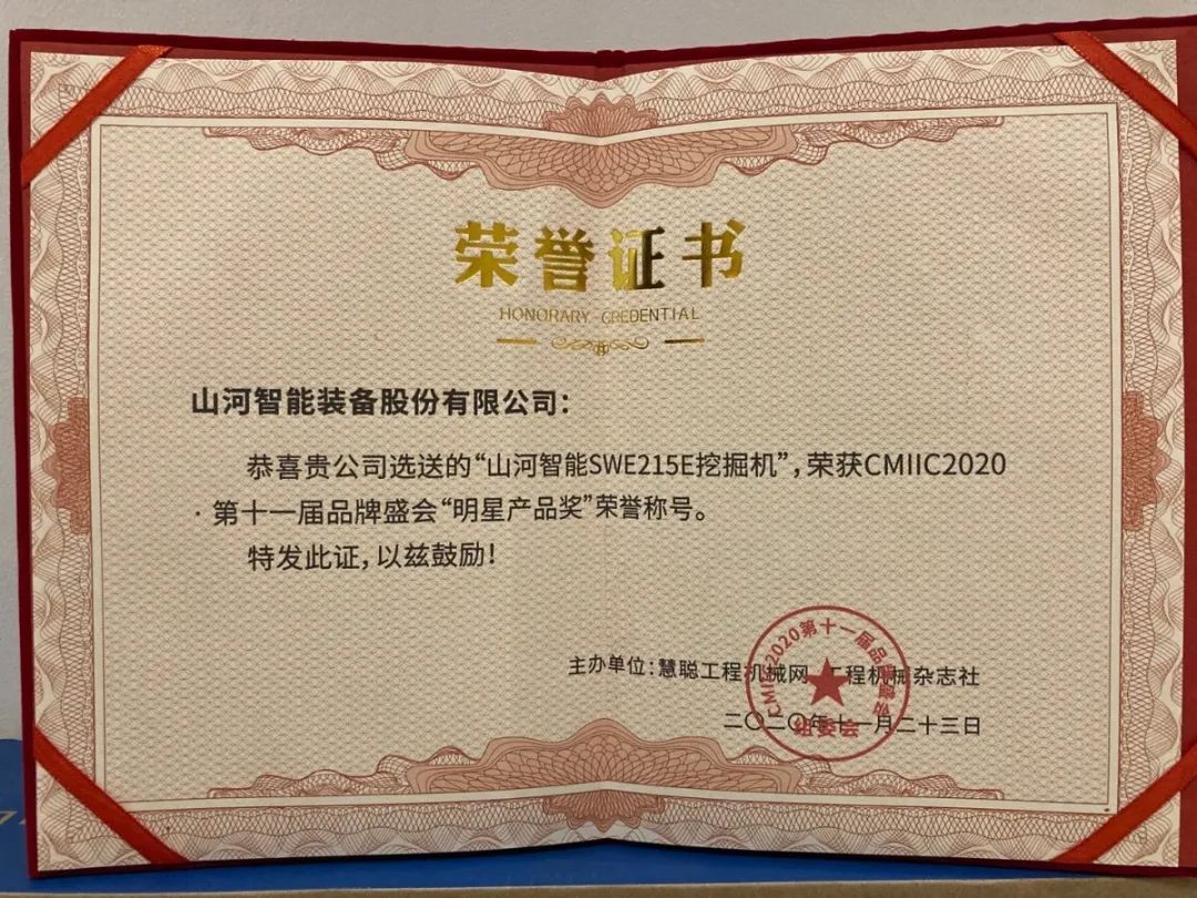 z6com·尊龙(中国)时凯集团智能获两项行业大奖