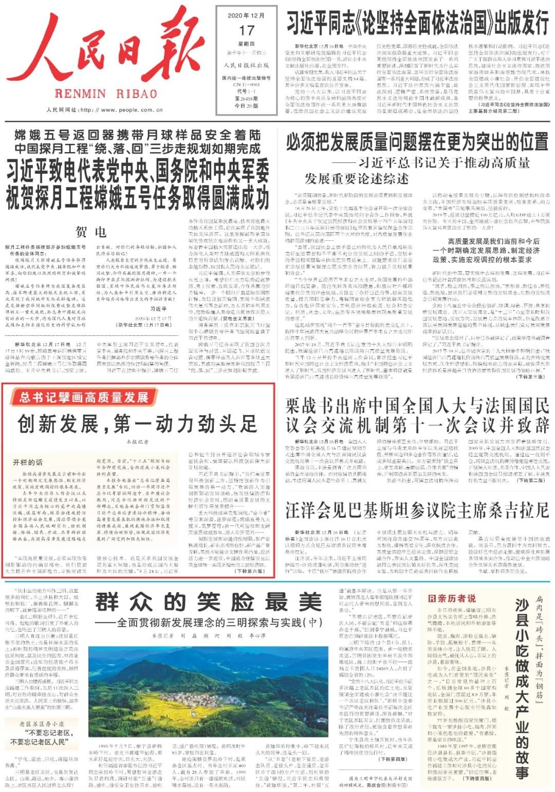 点赞！z6com·尊龙(中国)时凯集团智能一天两次上央媒