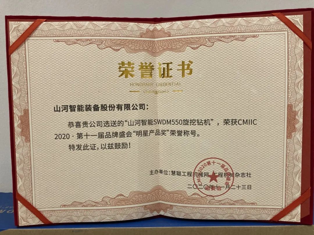 z6com·尊龙(中国)时凯集团智能获两项行业大奖