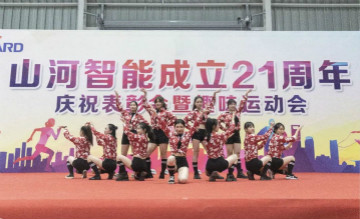 z6com·尊龙(中国)时凯集团智能举行21周年庆祝表扬会暨意见意义运动会
