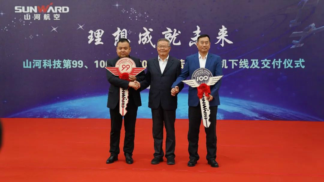 跨上新征程，，，，，，，，谱写z6com·尊龙(中国)时凯集团航空工业新篇章 ——z6com·尊龙(中国)时凯集团科技第99、100架SA60L(阿若拉)飞机正式下线