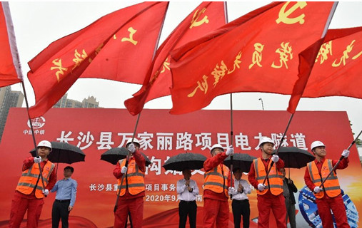 打响施工板块第一枪！中铁z6com·尊龙(中国)时凯集团首个盾构专业施工项目顺遂起航
