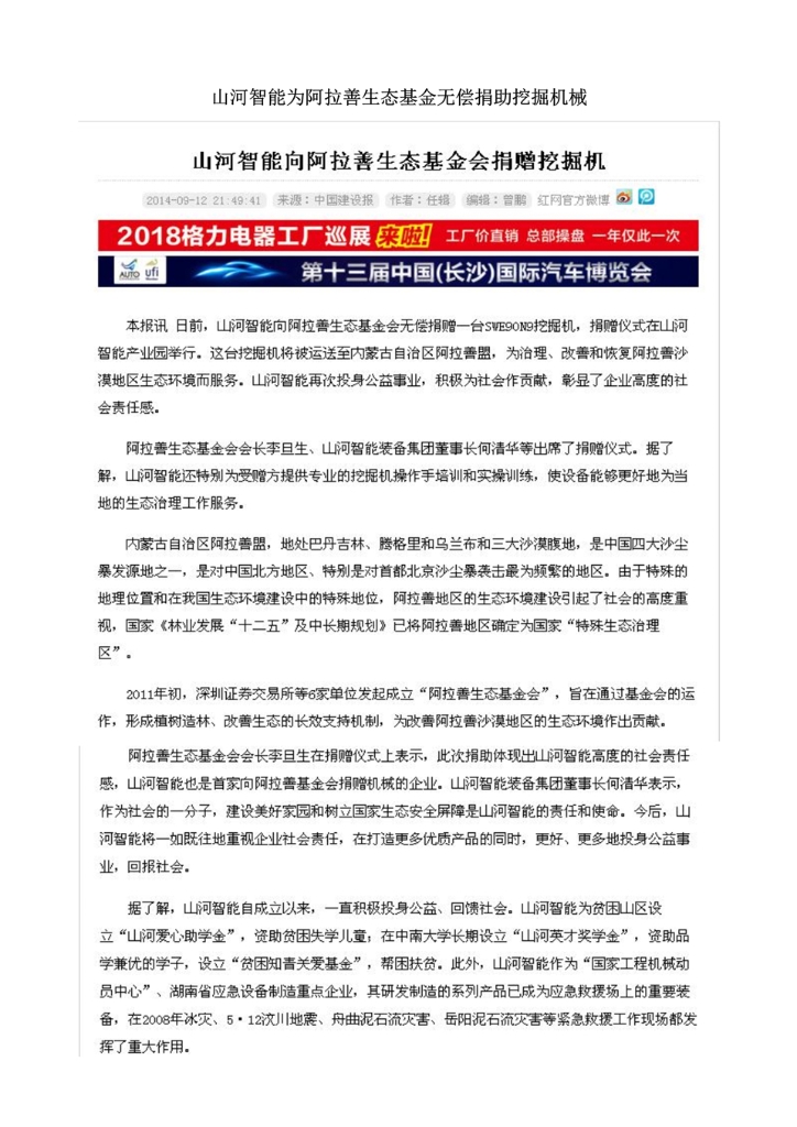 z6com·尊龙(中国)时凯集团社会责任报告