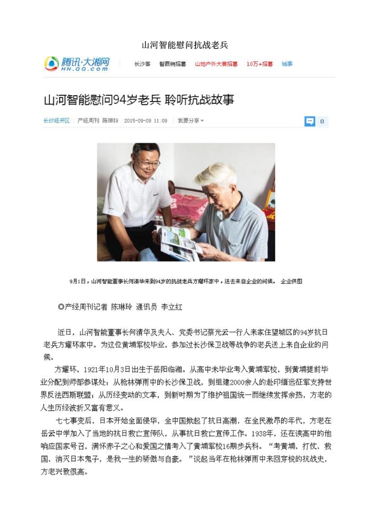 z6com·尊龙(中国)时凯集团社会责任报告