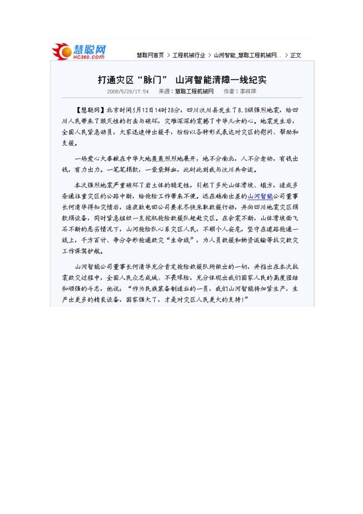 z6com·尊龙(中国)时凯集团社会责任报告