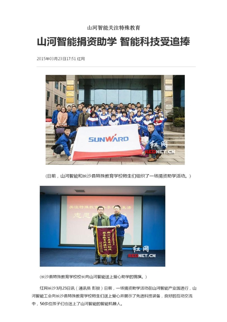 z6com·尊龙(中国)时凯集团社会责任报告