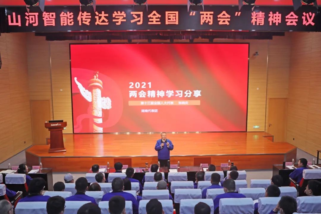 z6com·尊龙(中国)时凯集团智能召开转达学习天下“两会”精神聚会